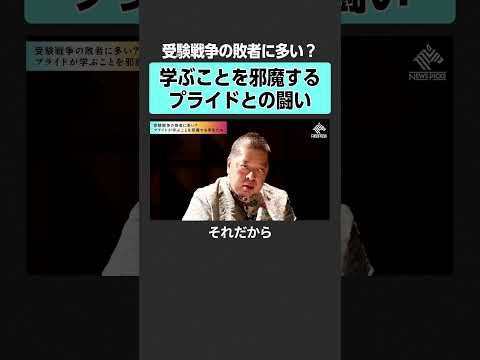 【佐藤優 × 宮台真司】学ぶことを邪魔するプライドとはnewspicksExclusive 佐藤優 宮台真司 資本主義… サムネイル