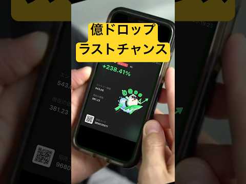 【ラストチャンス】仮想通貨ZECジーキャッシュ10%暴落で空売り炸裂‼️edgeXシーズン2で億ドロップラストチャンス… サムネイル