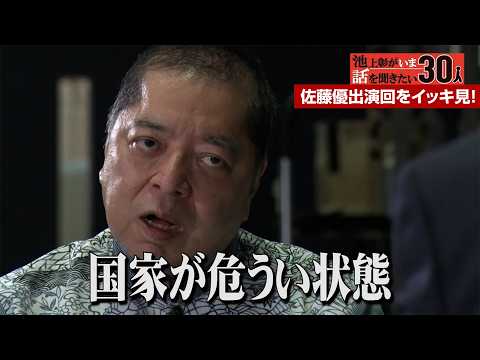 【佐藤優】「石油ではない」トランプ大統領の狙いとは？/イラン戦争に日本はどう振る舞うべきなのか？/日本が目指すべき“肉…