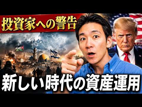 【警告】アメリカが激動の時代へ。今買うべき資産はこれだ。 サムネイル
