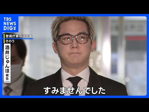 「XG」元プロデューサー「SIMON」を保釈　コカイン使用の罪で起訴｜TBS NEWS DIG