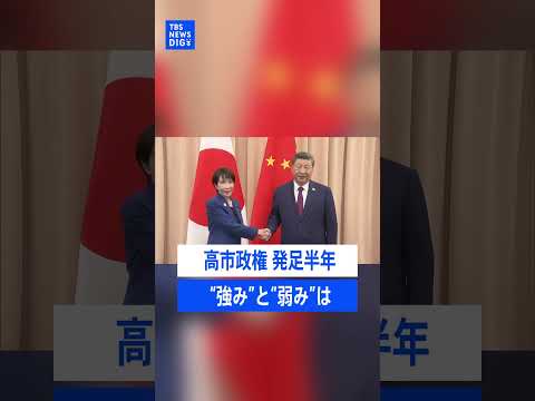 【高市政権発足から半年】高支持率を維持する裏にある高市総理の“強み”と“弱み” サムネイル