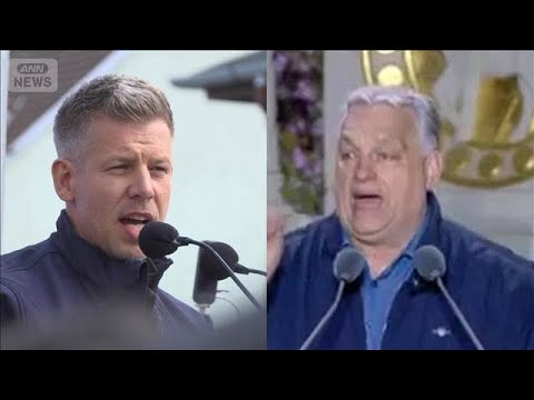 ハンガリーで12日に総選挙　政権交代狙う野党党首「腐敗した政権に審判」(2026年4月12日)