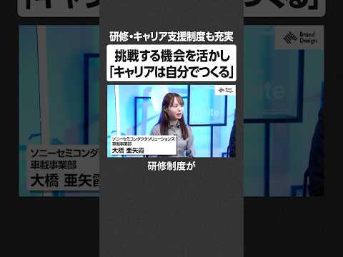 挑戦する機会を活かし「キャリアは自分でつくる」 - 研修・キャリア支援制度も充実 NewsPicks NewsPick…