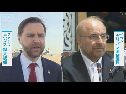 米イランの停戦協議「技術者の関与必要」　長期も覚悟すべき　中東研究所バタンカ氏(2026年4月11日)