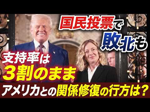 「極右」イメージから安定政権へ　メローニ首相の歩み、現代イタリアの重厚な歴史【池畑修平の国際ニュースCORE】 サムネイル