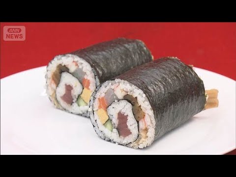 「恵方巻き」平均価格1173円　11.7％の大幅値上がり　コメも人気の具材も高騰で【知っておきたい！】【グッド！モーニ… サムネイル
