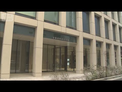 システム障害復旧　信用組合の取引も再開　原因は調査中(2026年1月29日) サムネイル