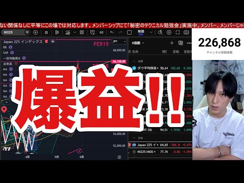 5/29【日本株潮目変わるか⁉日経平均爆上げヤバイで‼】AI関連、半導体株上昇。ドル円159円。米国株、ナスダック上昇… サムネイル