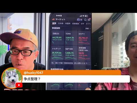 日経先物は時間外で1580円の反発！半導体株に押し目買い！？ サムネイル