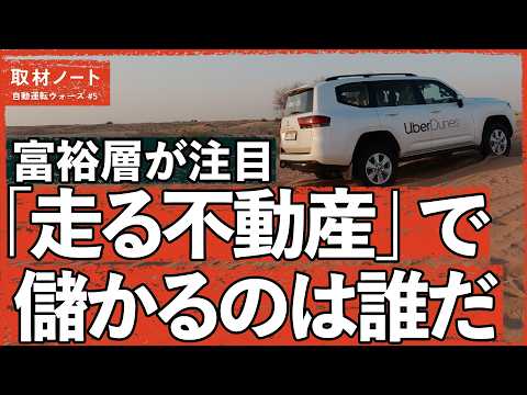 ウーバーの「新しい金融商品」が面白い（Uber／NVIDIA／Alphabet／Tesla／Waymo／自動運転／自動… サムネイル