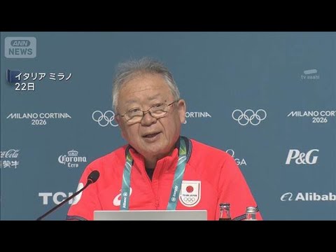 JOCが大会総括 日本勢活躍はベテラン選手の存在(2026年2月23日) サムネイル