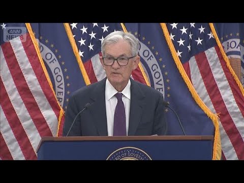 FRB 4会合ぶりに利下げ見送り　インフレ率の高止まりに伴い(2026年1月29日) サムネイル