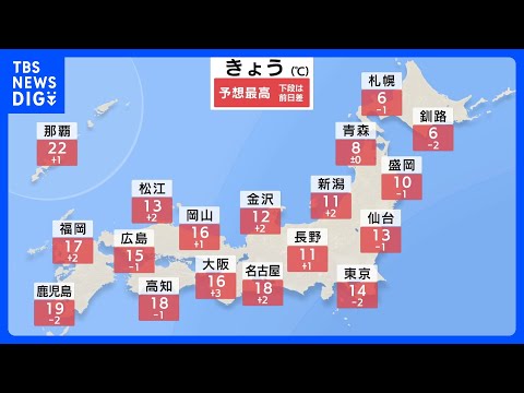 穏やかな晴れ　さくらのつぼみが膨らむ暖かさ　花粉対策は万全に｜TBS NEWS DIG サムネイル