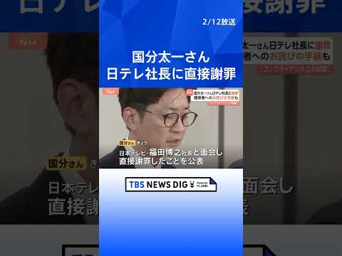 国分太一さんが日テレ社長に直接“おわび”　日テレ「誠意ある謝罪として受け止めました」とコメント　コンプライアンス上の問… サムネイル