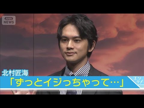【北村匠海】好きな世界観に囲まれ「ずっとイジっちゃって、気持ち良すぎて」(2025年12月23日) サムネイル