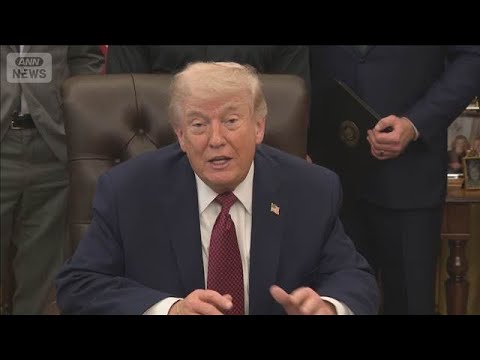 トランプ氏 米イラン再協議で代表団が20日到着 合意拒否なら「発電所と橋を破壊する」(2026年4月19日) サムネイル