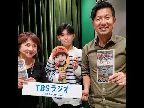 高校3年生のジュノンボーイ・宇野本愛生さんが登場！広島発祥のスポーツ『エスキーテニス』をご紹介、番組最年少ゲストが届け… サムネイル