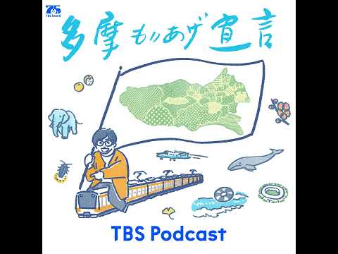 5月2日放送　ゲスト：相田翔子さん（後編） サムネイル