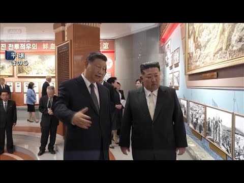 習近平主席が2日間の訪朝終え帰国　「非核化」については触れず(2026年6月10日)