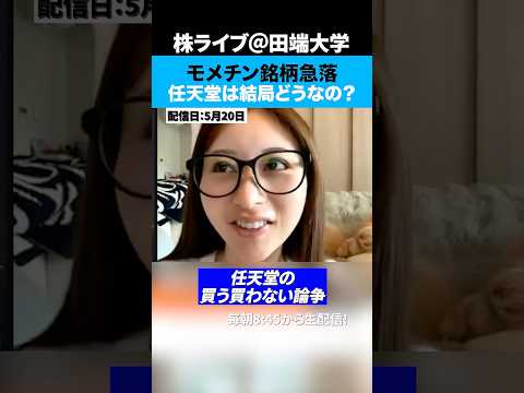 任天堂の買う買わない論争、結局どうなの？ サムネイル
