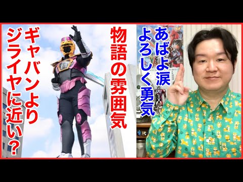 【ニチアサ感想】ゼッツすごい胸板。 サムネイル