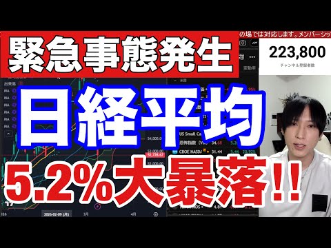 3/9【日本株大暴落続くか⁉】日経平均2892円急落エグイ‼️中東情勢緊迫でWTI原油急騰→AI、半導体株大暴落。円安… サムネイル
