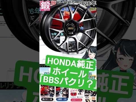 改良版N1 2026年 ユーザー向け お前がRSだ！ サムネイル