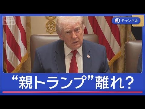 イランからの「プレゼント」中身が判明　“親トランプ”に変化は？【スーパーJチャンネル】(2026年3月27日)
