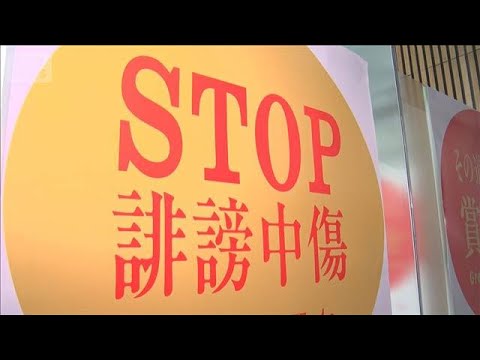 【ミラノ五輪】日本代表選手らへ誹謗中傷6万件超　投稿約2000件に削除要請(2026年2月22日) サムネイル
