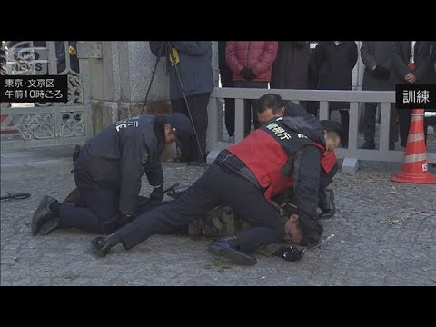 「大学入学共通テスト」前に東大前で不審者制圧訓練(2026年1月14日) サムネイル