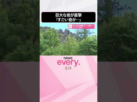【巨大な岩】山から転がり落ち車庫に直撃  カメラに一部始終「すごい音が…」長野・松本市  shorts サムネイル