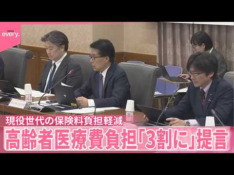 【財務省】「公平な負担のあり方に｣  高齢者の医療費負担｢3割に｣提言 サムネイル