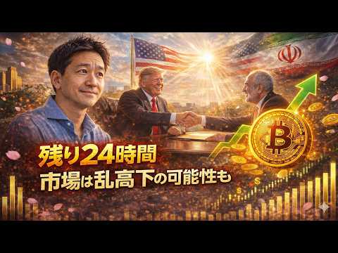 24時間のタイムリミット。ビットコインは下落警戒高まる？