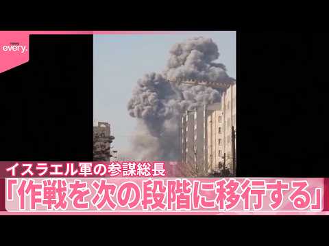 【イスラエル軍】イランの制空権｢ほぼ掌握｣  首都への大規模攻撃を開始 サムネイル