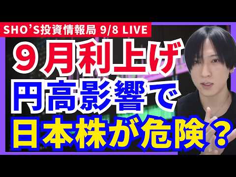円高加速で株はどうなる?日経レバ・トヨタ警戒/キオクシア復活は神回級か