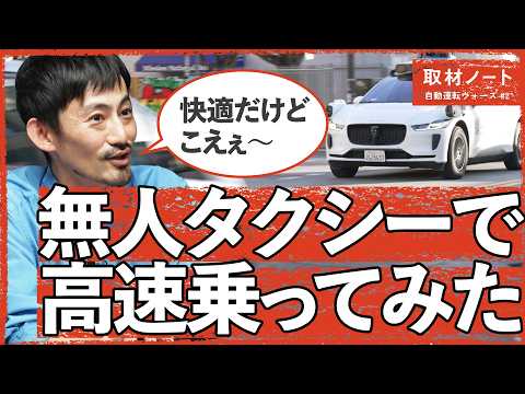 イーロンがディスり続けるWaymo、毎回実績で論破中（Alphabet／Tesla／Elon Musk／サンフランシス… サムネイル