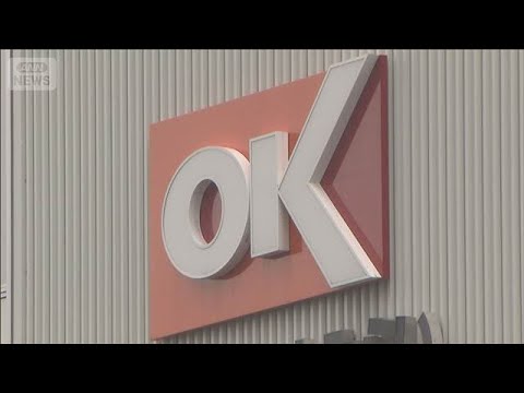 スーパー「オーケー」でニセ商品券使われる　新規発行停止など対策【スーパーJチャンネル】(2026年4月6日)