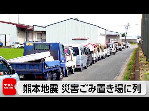 熊本地震 災害ごみ仮置き場に列 被災製麺所 復旧へ「最大1年」