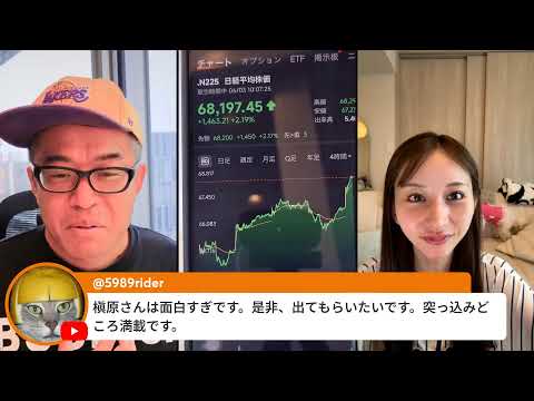 日経平均 6万8000円突破！株価も台風か？！スペースX　IPO評価300兆円目標！ サムネイル