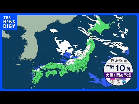 日本海側 さらなる大雪に警戒　晴れ間があっても厳しい寒さ　週末は再び大雪ピークに｜TBS NEWS DIG サムネイル