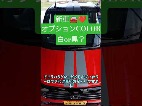 標準装備はコストカット でも光物と足物を足せば満足できる サムネイル