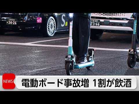 電動キックボードなどの事故が増加　1割が飲酒事故 サムネイル