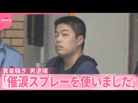 【男を逮捕】商業施設で“スプレー”  23人が体調不良  名古屋市