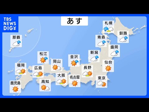 【あす29日の天気】北日本・北陸は朝まで雨　関東南部や静岡では午後にわか雨も　台風6号の影響で週明けは沖縄で大荒れのお… サムネイル
