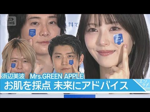 【浜辺美波】お肌のストレス対策は「笑うこと」　ミセスのおかげで健康肌に？(2026年3月9日) サムネイル