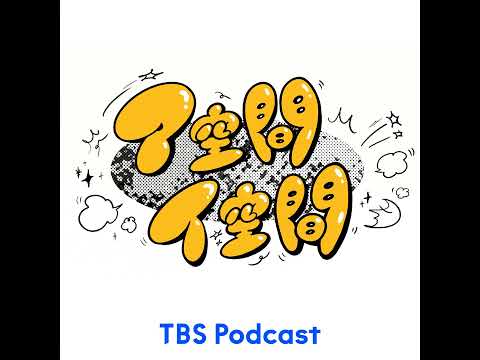 13 2025年の新流行語大賞 サムネイル