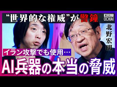「コントロールは極めて難しい」AIが軍事利用される時代に…初代AIBO“生みの親”北野宏明が懸念「老化と死は当たり前じ… サムネイル