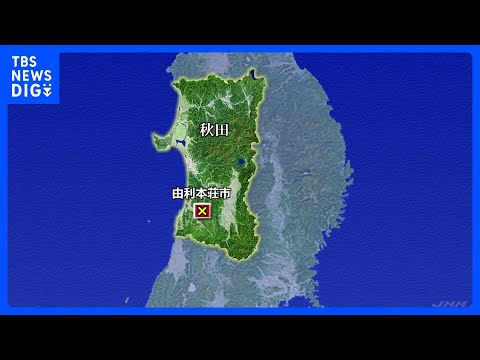 クマに48歳男性襲われ顔面や腕を負傷 田んぼの見回り中に襲われる 今年初 秋田県内でのクマによる人身被害｜TBS NE… サムネイル
