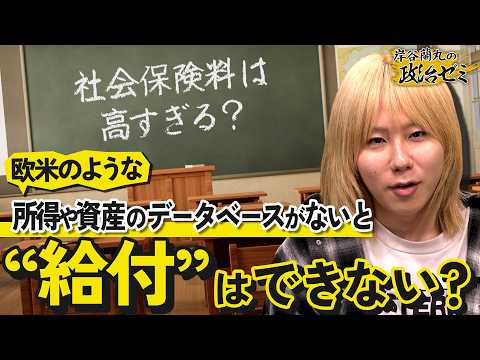 【税と社会保険料】日本は欧米より“負担大”「低収入の子育て世代への支援策が乏しい」 給付付き税額控除は有効？【岸谷蘭丸… サムネイル